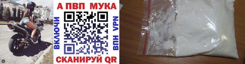 A-PVP VHQ Георгиевск