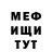Метадон кристалл QWER Guy