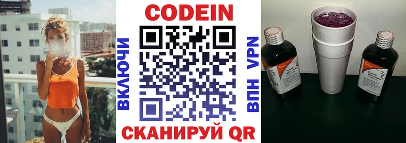 Кодеиновый сироп Lean напиток Lean (лин)  кракен ТОР  Георгиевск  где продают наркотики 
