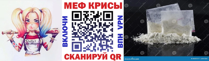 Меф mephedrone  что такое наркотик  Георгиевск 